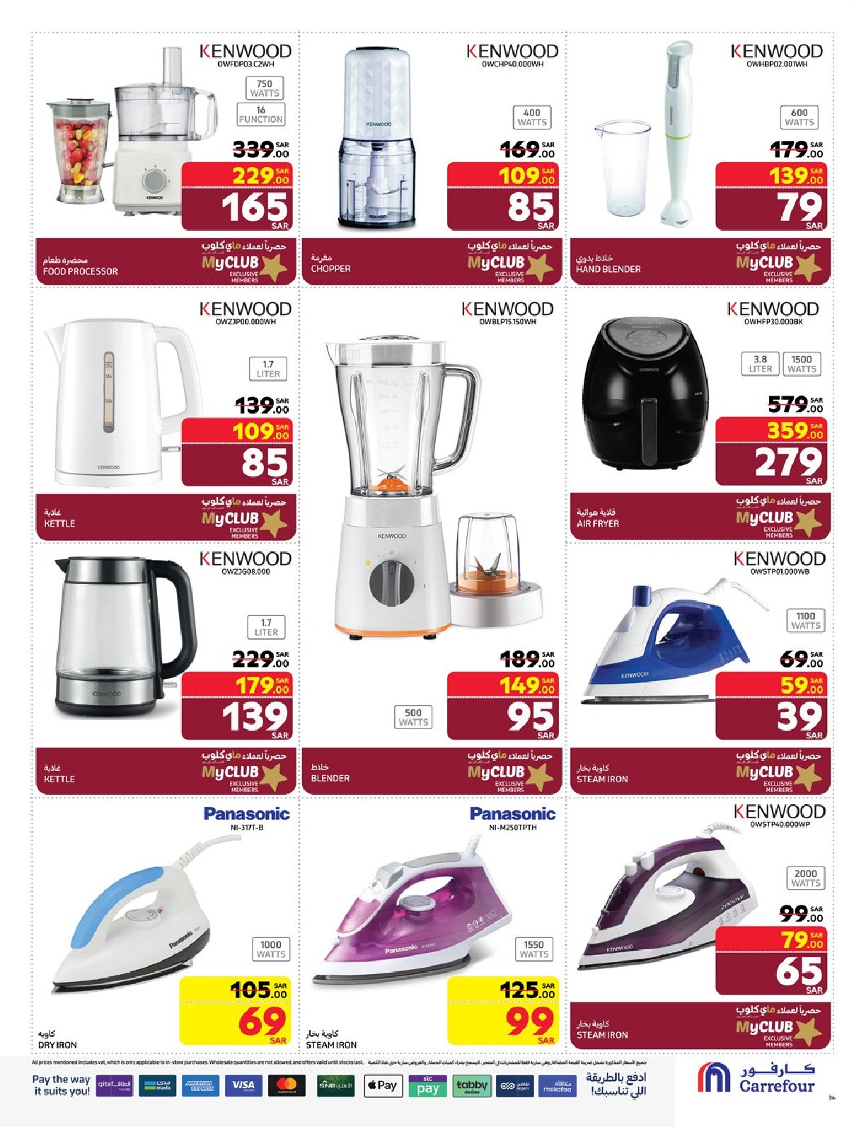 carrefour-saudi offers from 25dec to 7jan 2025 عروض كارفور السعودية من 25 ديسمبر حتى 7 يناير 2025 صفحة رقم 33